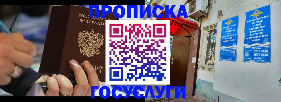 временная регистрация гарантия в Пскове